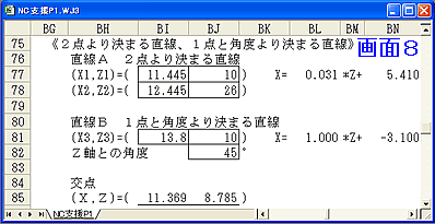 ２直線の交点計算ソフトの画面　直線の決定　２点　１点と角度